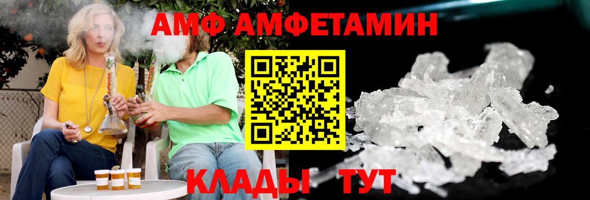 Amphetamine Розовый  Лосино-Петровский 