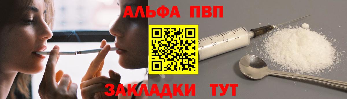 Alfa_PVP Соль  даркнет сайт  Лосино-Петровский  APVP кристаллы  Вход с VPN 