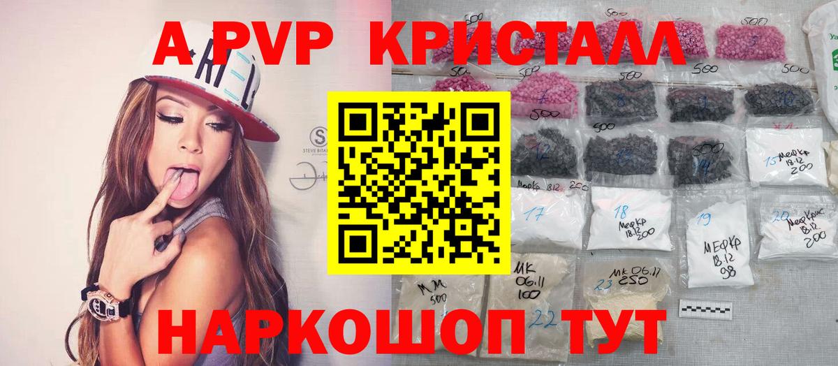 Alfa_PVP VHQ Лосино-Петровский