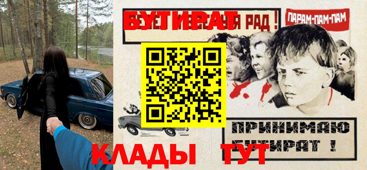 БУТИРАТ жидкий экстази Лосино-Петровский