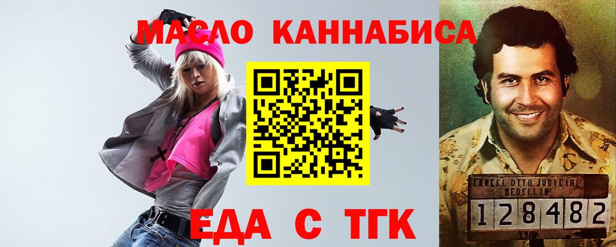 Печенье с ТГК марихуана  Вход с VPN  Лосино-Петровский 