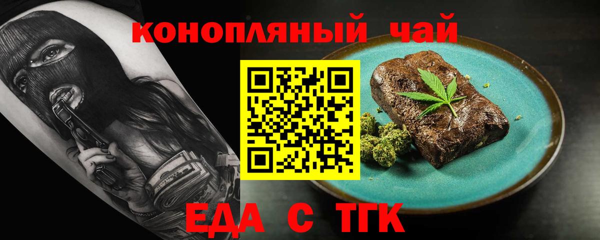 Canna-Cookies конопля  Лосино-Петровский 