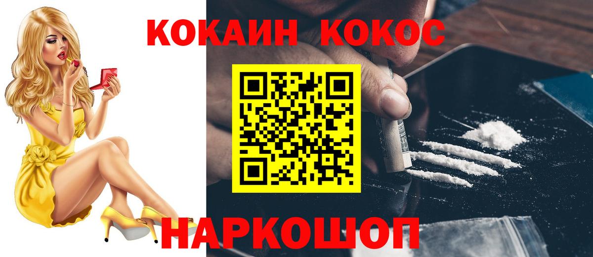 COCAIN 97% Лосино-Петровский