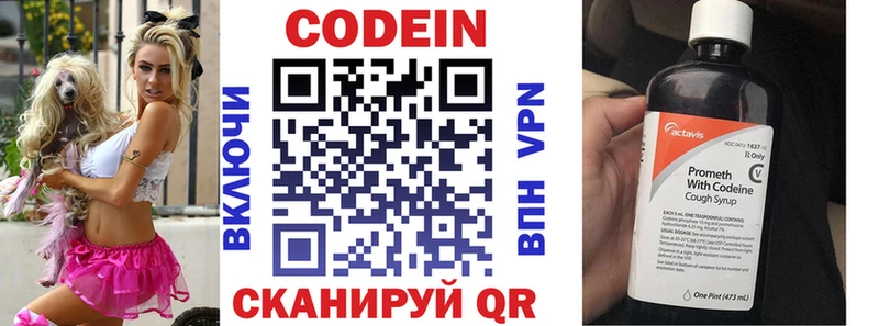 Кодеиновый сироп Lean напиток Lean (лин)  Лосино-Петровский 