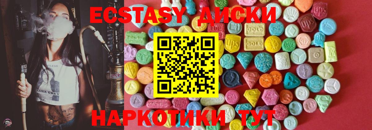 Ecstasy DUBAI  Вход с VPN  Лосино-Петровский  Экстази 250 мг 