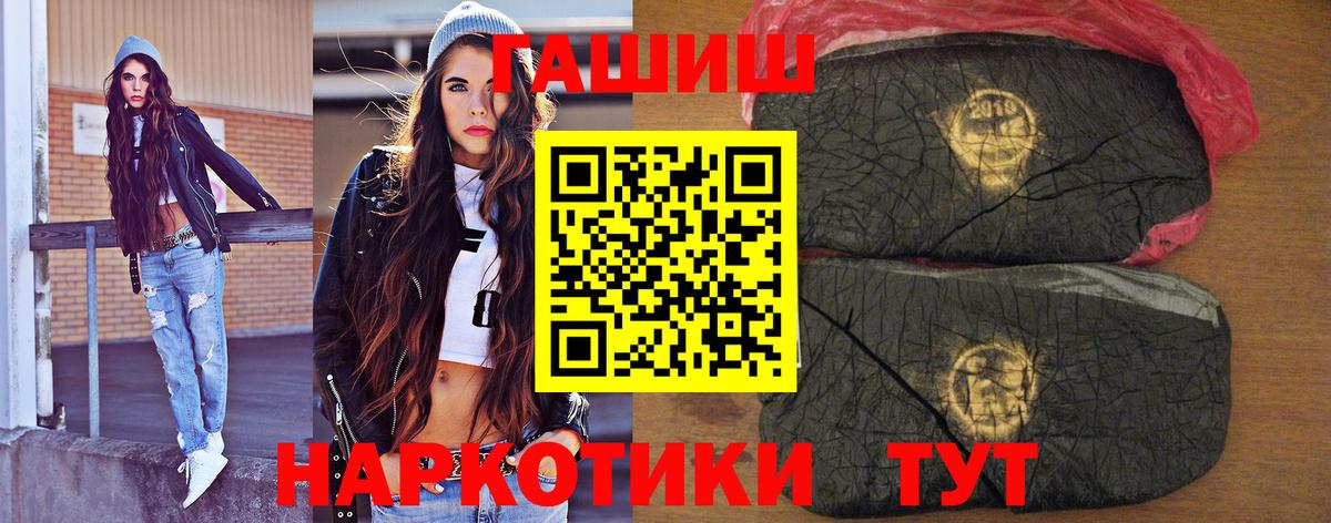 ГАШ 40% ТГК  Лосино-Петровский  Гашиш гашик 