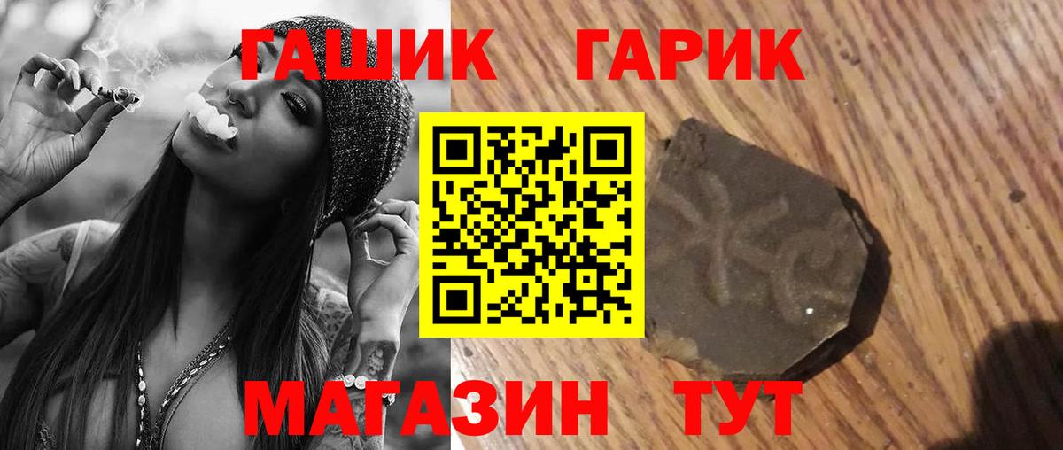 Лосино-Петровский  ГАШИШ Изолятор  ГАШ  ГАШ Cannabis  Вход с VPN 
