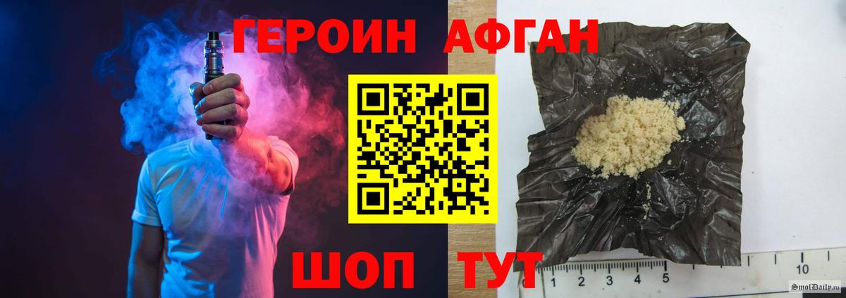 ГЕРОИН Афган  Лосино-Петровский 