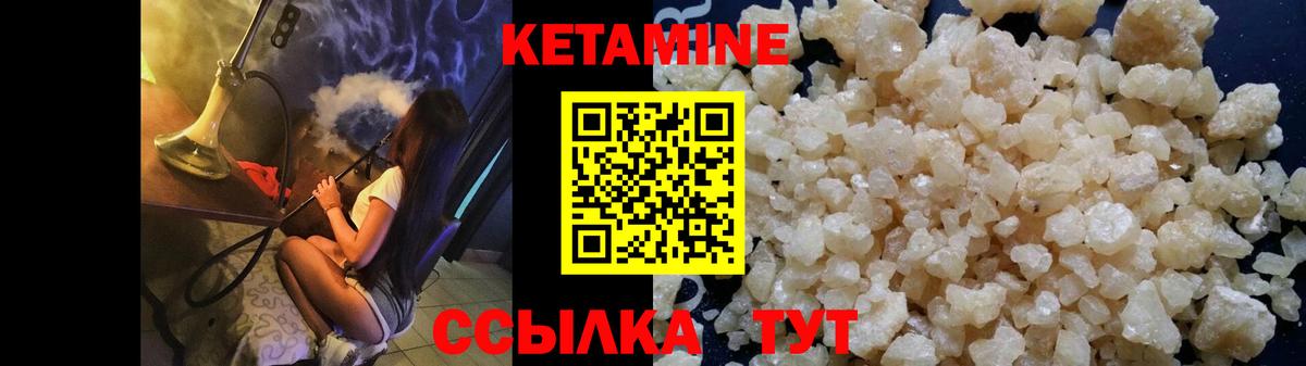 КЕТАМИН VHQ  Лосино-Петровский  нарко площадка как зайти  Кетамин ketamine 