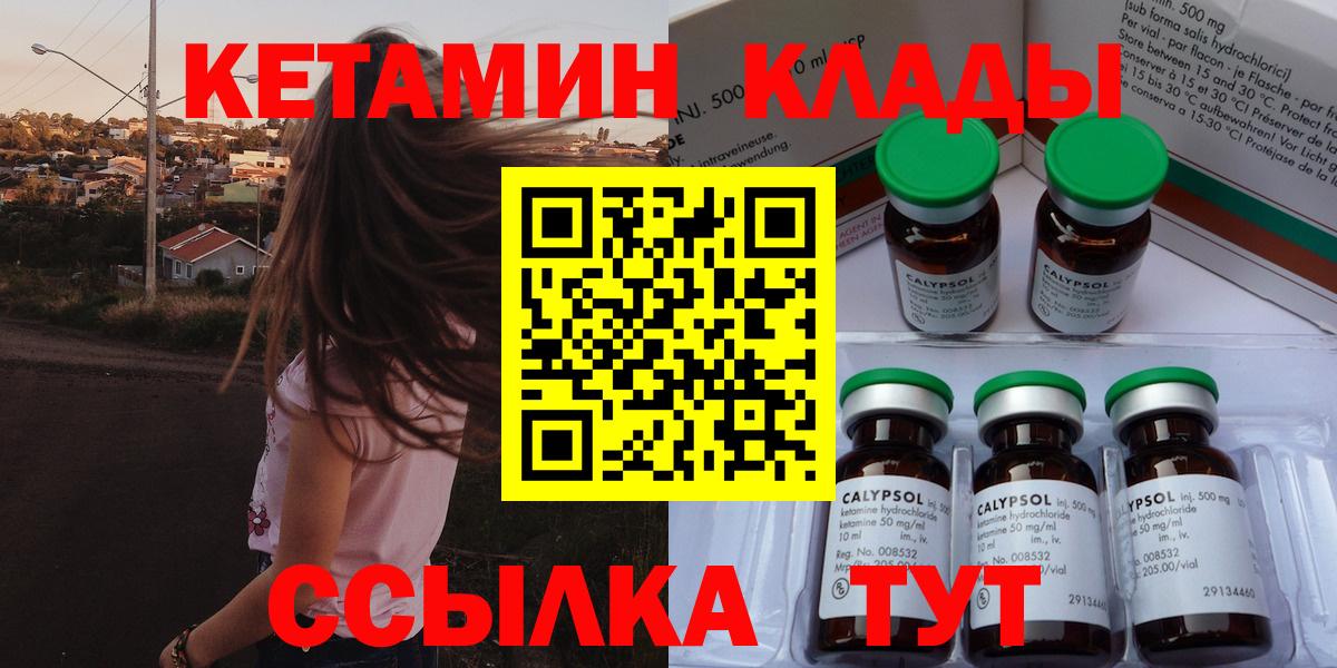 Лосино-Петровский  Кетамин VHQ  Кетамин VHQ  Вход с VPN 