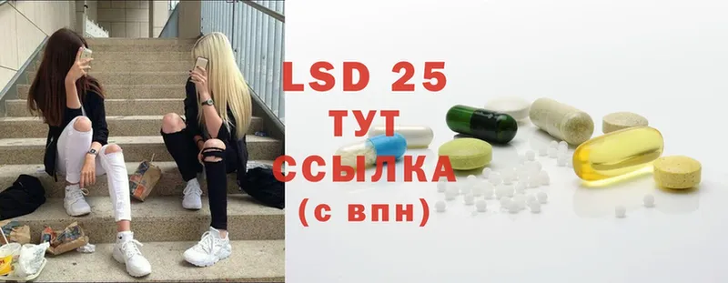 Лсд 25 экстази ecstasy  ссылка на мегу рабочий сайт  Лосино-Петровский 