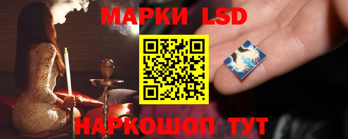 LSD-25 экстази кислота Лосино-Петровский