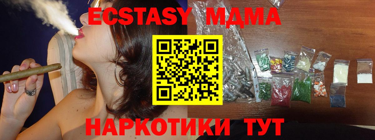 MDMA кристаллы  МДМА  MDMA crystal  Лосино-Петровский  Вход с VPN 