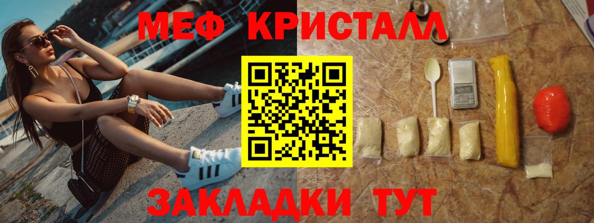 Мефедрон кристаллы Лосино-Петровский