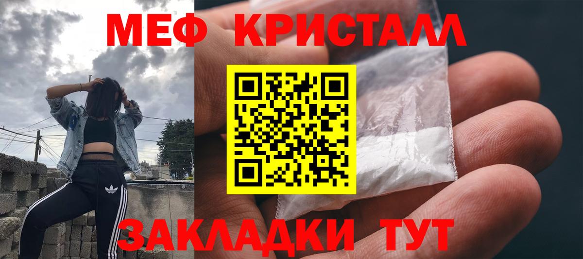 Меф  Мефедрон  Вход с VPN  Лосино-Петровский  Мефедрон VHQ  МЯУ-МЯУ 4 MMC 