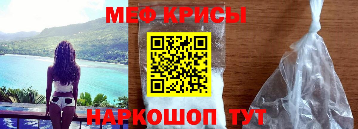 Меф 4 MMC  Меф  Лосино-Петровский 