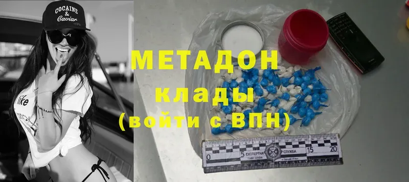 МЕТАДОН methadone  Лосино-Петровский 