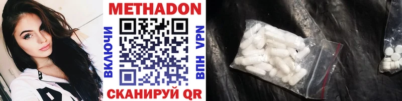 Метадон methadone  Лосино-Петровский 
