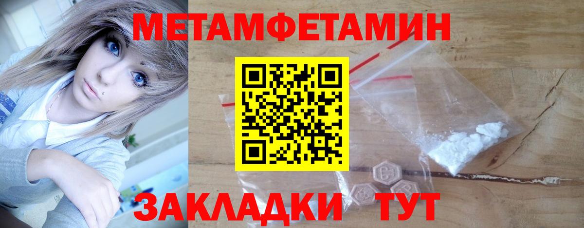 Первитин Methamphetamine  Вход с VPN  Лосино-Петровский  Первитин Methamphetamine 