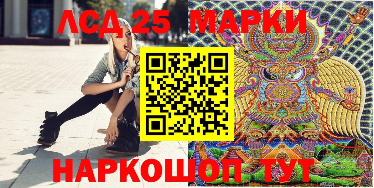 Наркотические марки 1,8мг  Вход с VPN  Марки NBOMe  Лосино-Петровский 