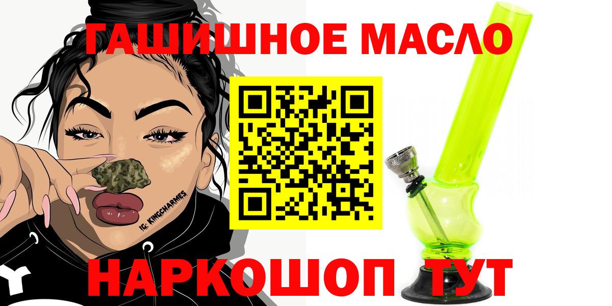 ТГК концентрат  наркота  Дистиллят ТГК жижа  Лосино-Петровский 