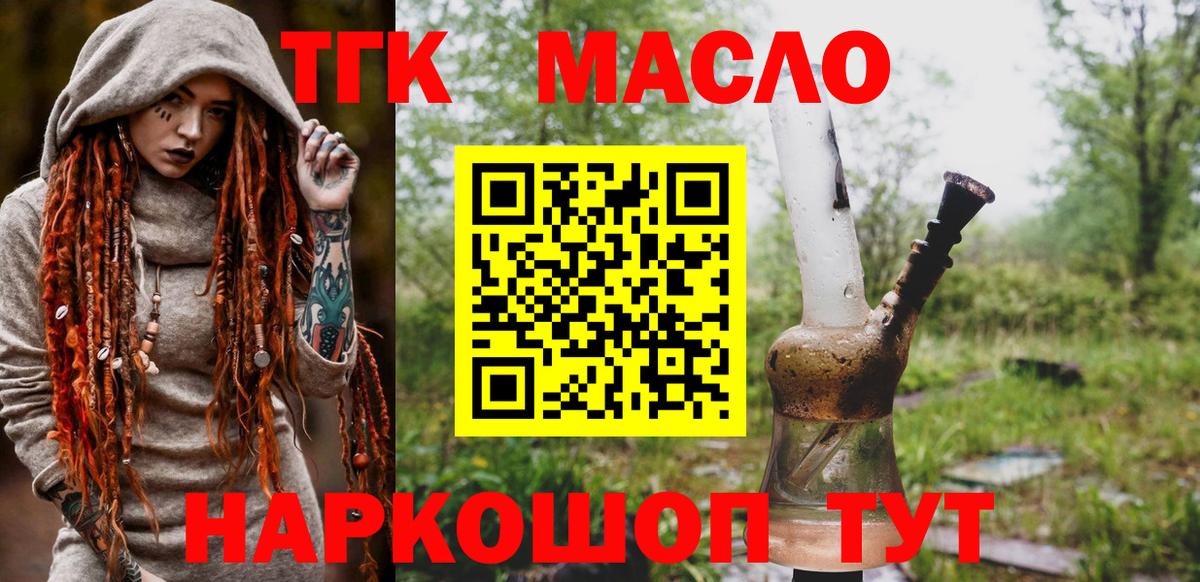 Дистиллят ТГК Wax Лосино-Петровский