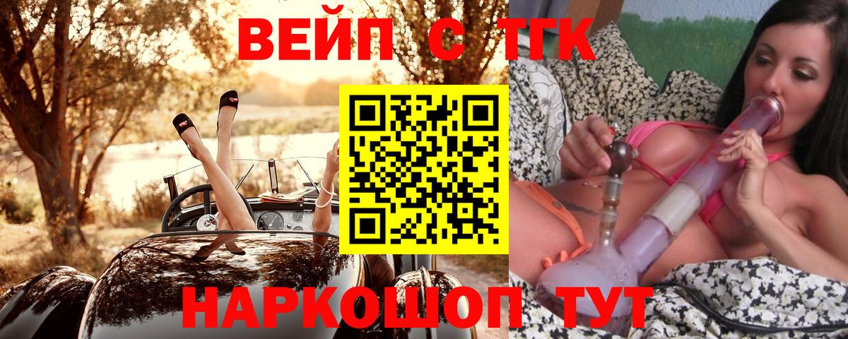 Дистиллят ТГК вейп с тгк Лосино-Петровский