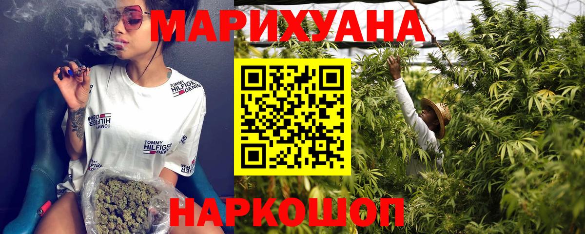 МАРИХУАНА AK-47  Конопля LSD WEED  Марихуана Amnesia  Лосино-Петровский 